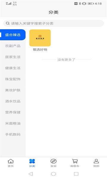 盛合臻品
