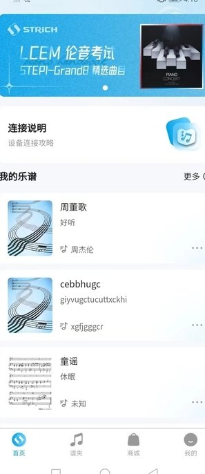 易翻谱app