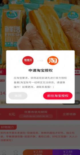 省省乐软件