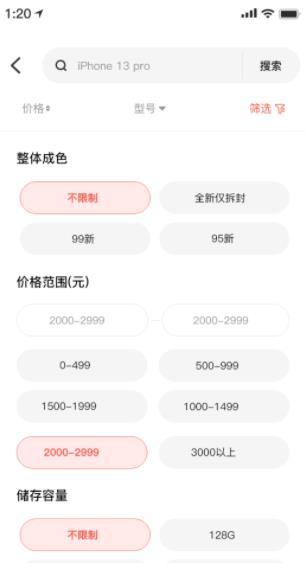 零零机app