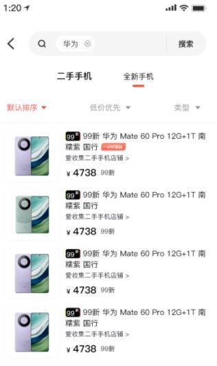 零零机app