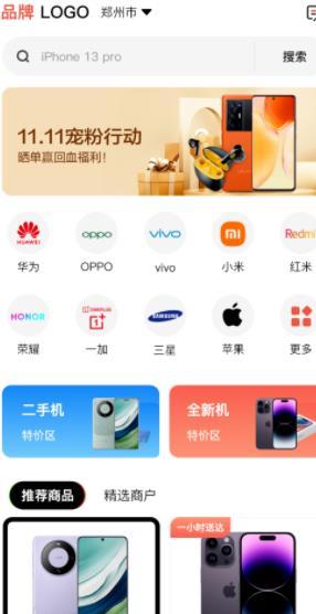 零零机app