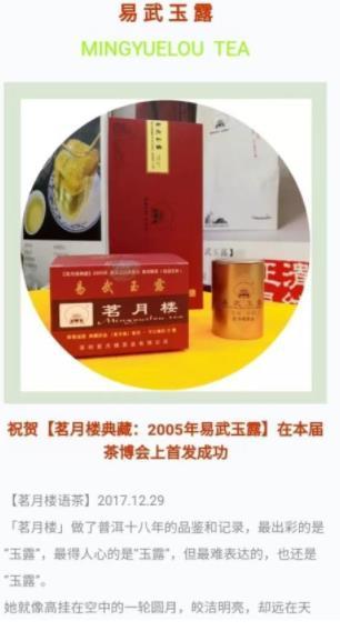 茗月楼茶业app