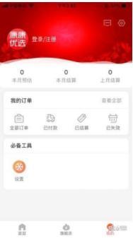 康康优选app