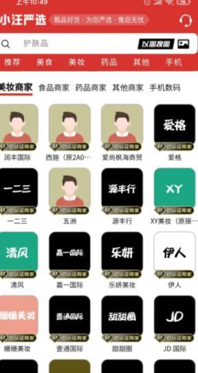 小汪严选app