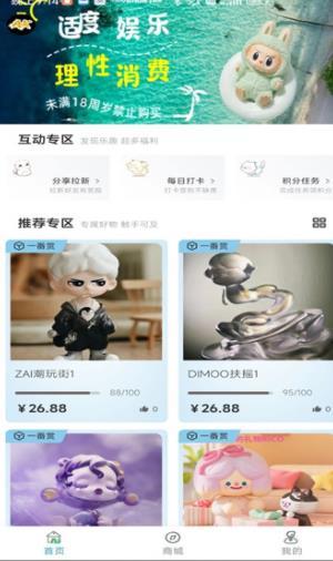 AK潮玩星球app