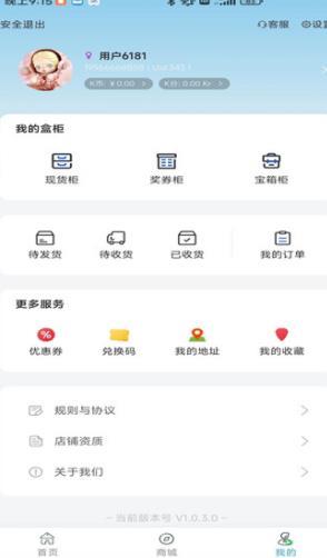 AK潮玩星球app