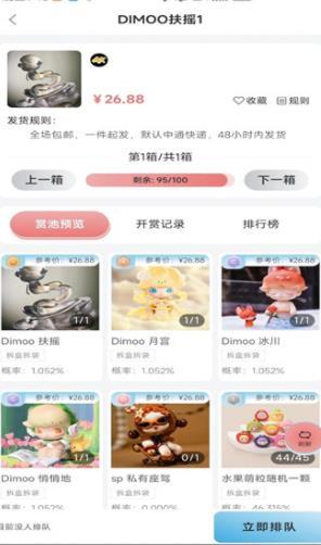 AK潮玩星球app