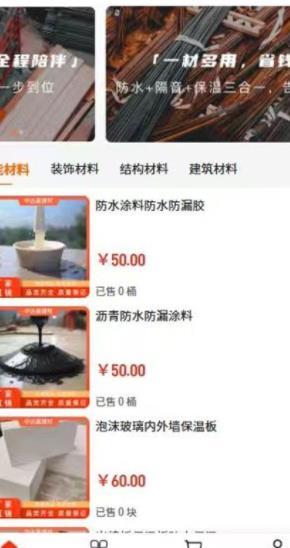 中达昌建材app