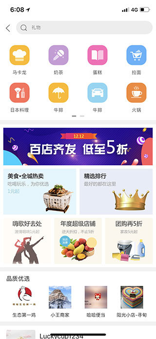 幸福寻甸官网版