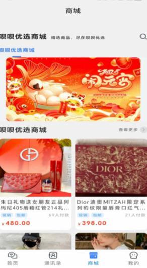 呗呗优选