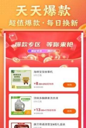 惠源易物