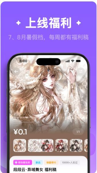 萌物番官网版