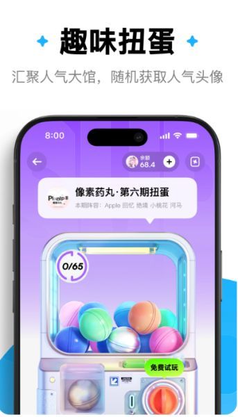 萌物番官网版