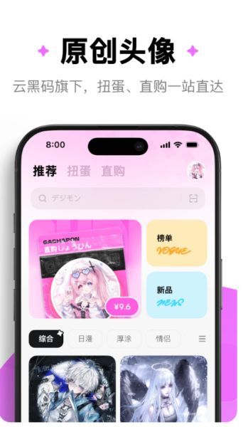 萌物番官网版