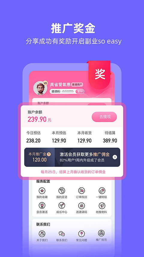 氧惠app