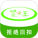 菜大王买菜