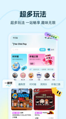 趣购潮玩