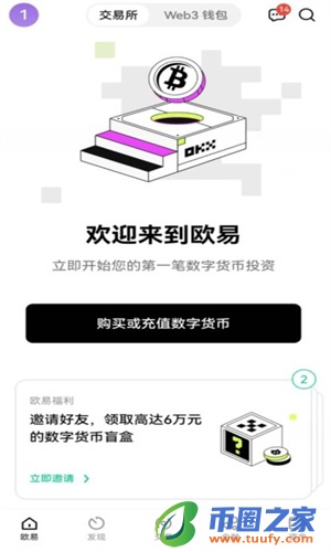 欧意平台app官方下载_欧意官网app下载最新版