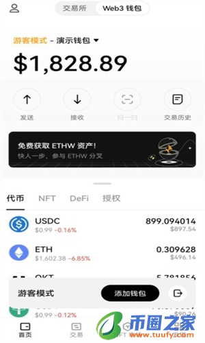 欧意平台app官方下载_欧意官网app下载最新版