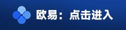 易欧ok交易所安卓下载 安卓版易欧ok交易软件v6.5.2