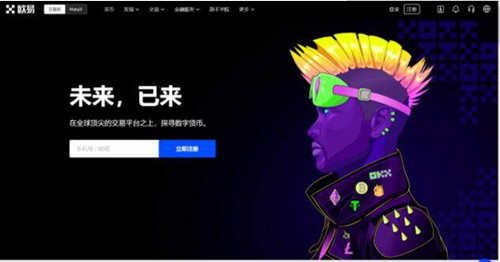 欧易OKEX官网下载