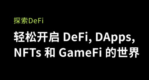 欧易OKEX官网下载