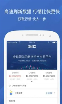 欧意交易平台v6.1.38下载 欧意okx官方最新下载渠道