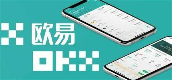 ok交易所官网app下载安装_ok官网交易app下载最新版
